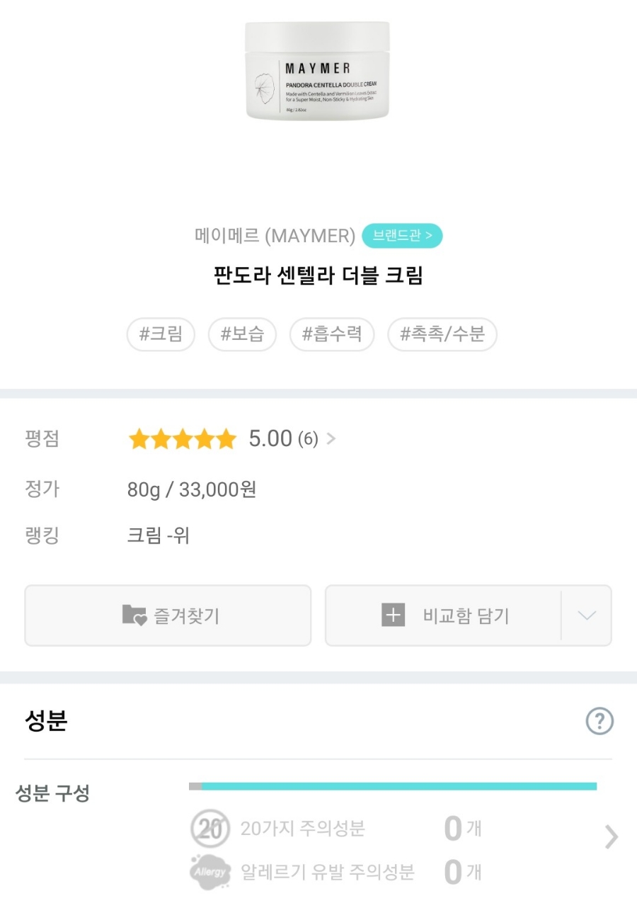 좋은친구화장품 이미지