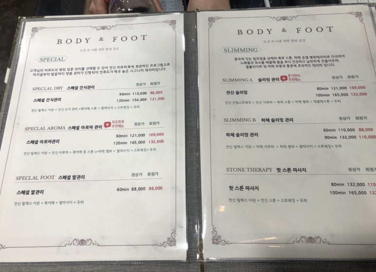 바디앤풋 서초양재점 이미지
