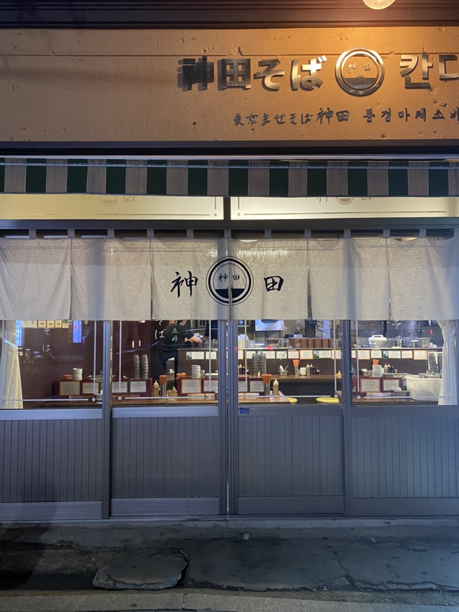 칸다소바서면점 이미지