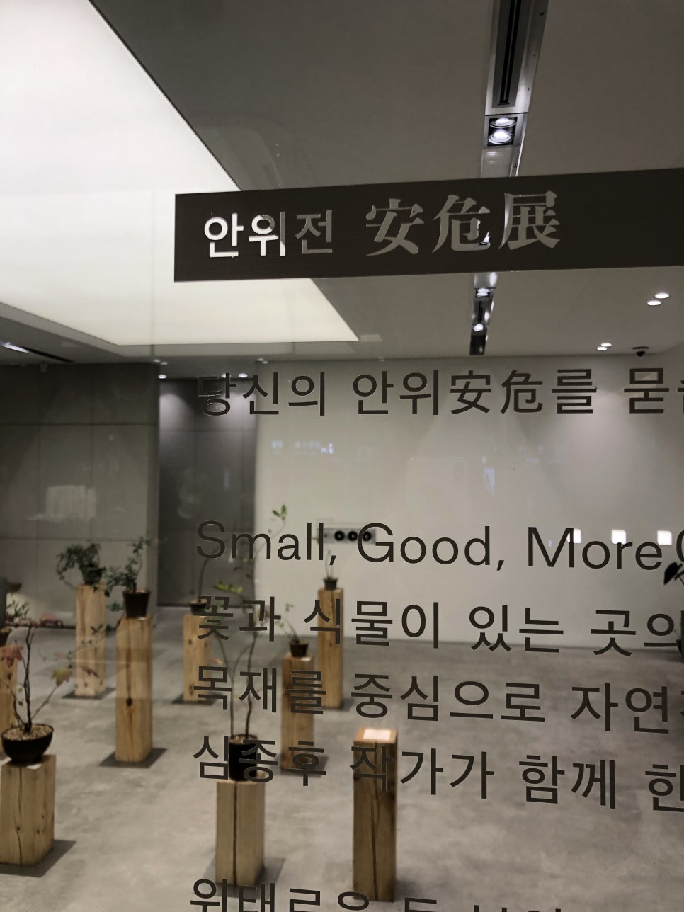 스몰굿(Small Good) 이미지