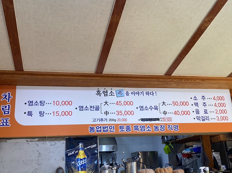 까망흑염소 이미지