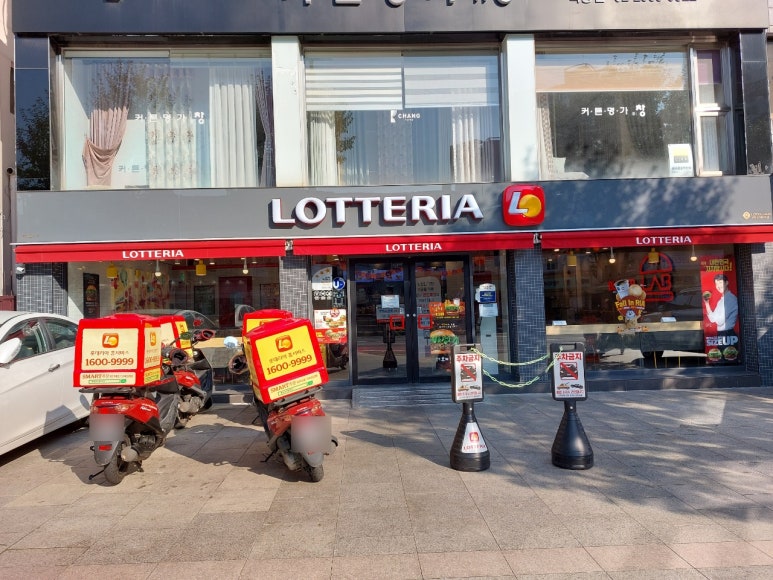 롯데리아신정네거리역 이미지