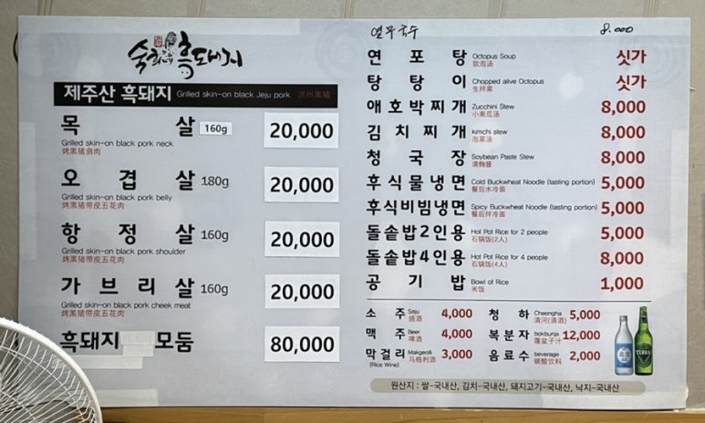 숙희네흑돼지 이미지