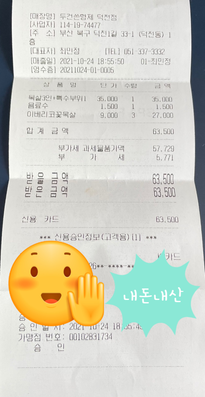 고기파는형제 이미지