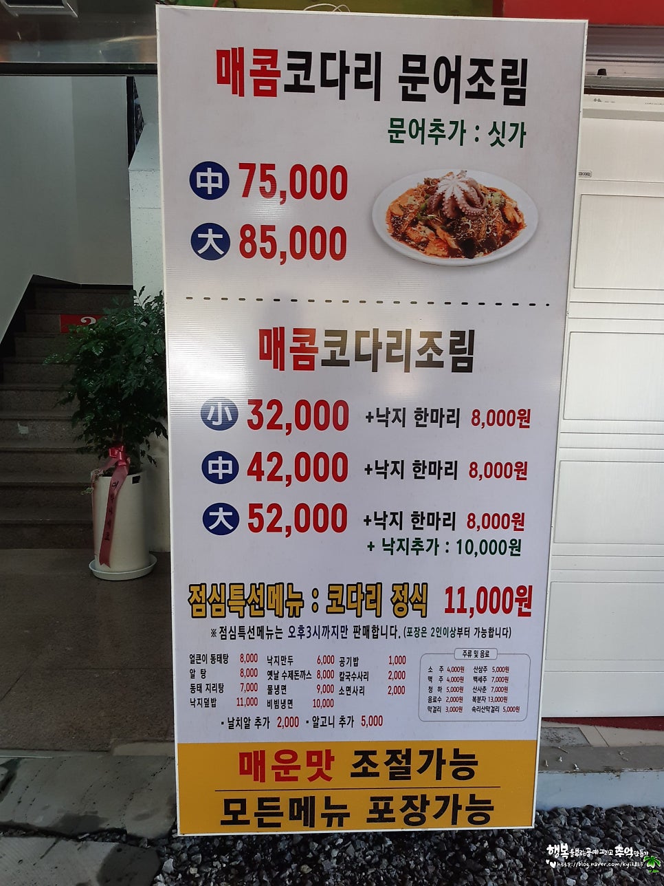 문경주매콤코다리 이미지
