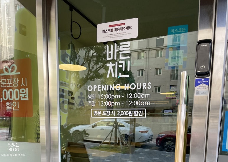 바른치킨신대지구점 이미지