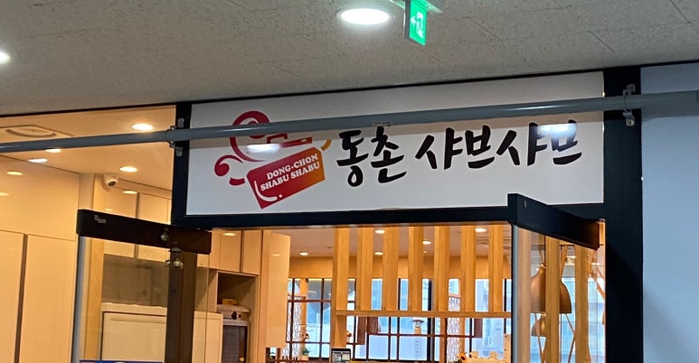 거성주유소 이미지