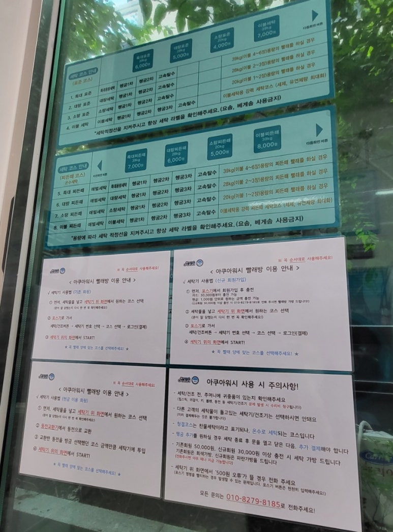 아쿠아워시비전 이미지