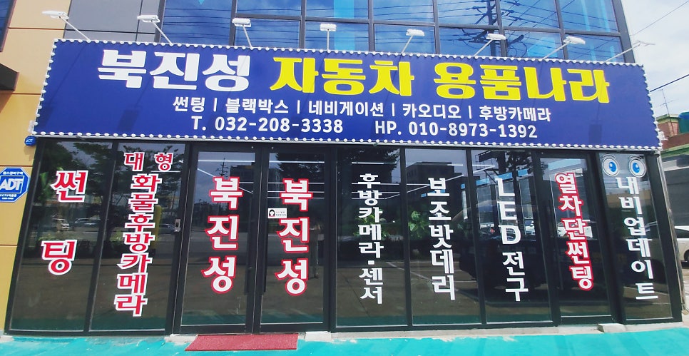 북진성카 이미지