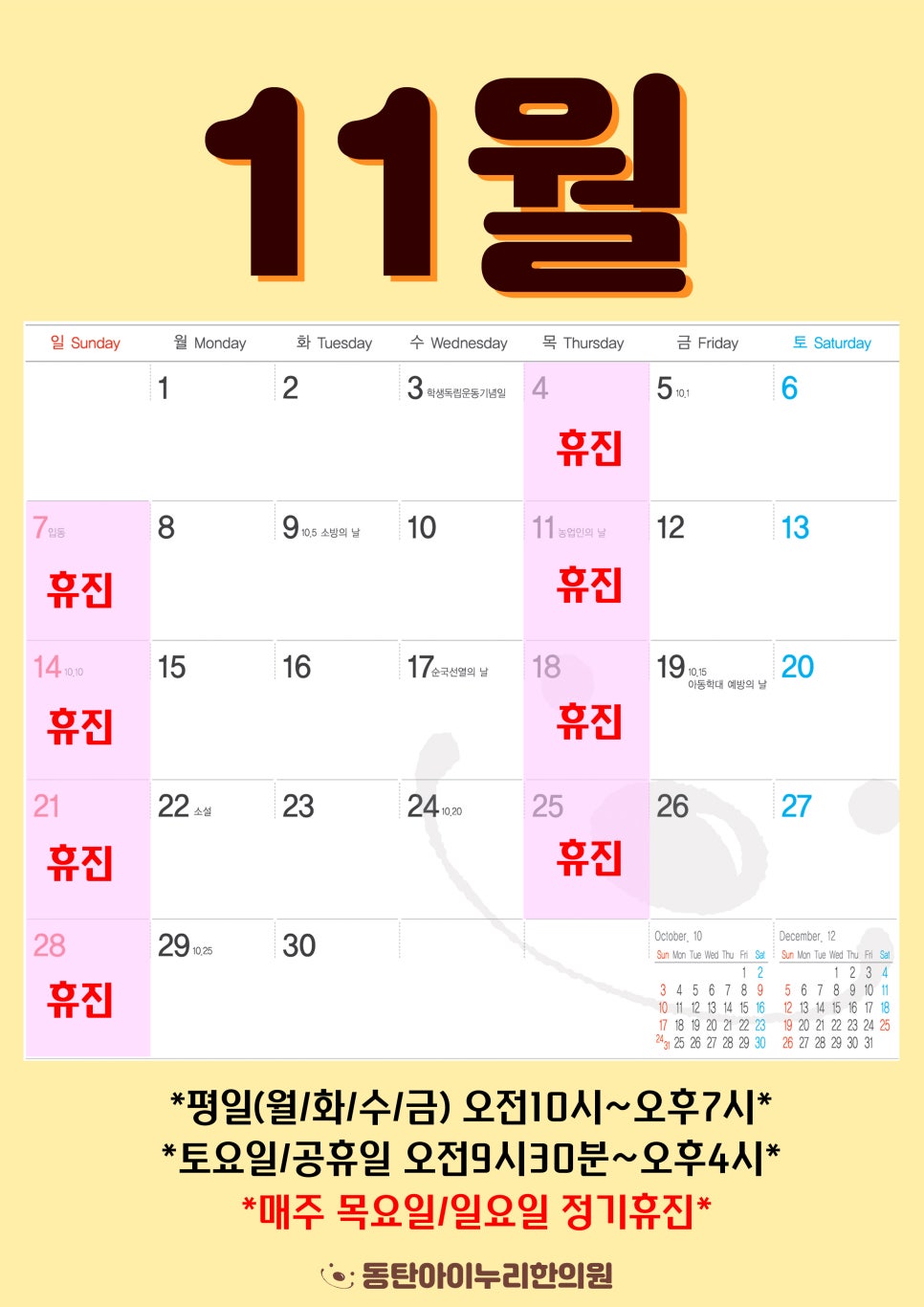아이누리한의원 이미지