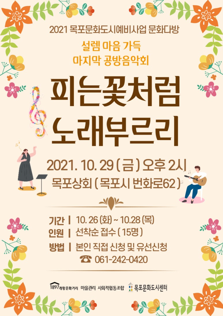 노래꽃피는마을 이미지