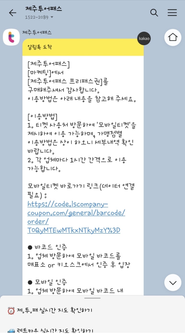 띵동제주 이미지
