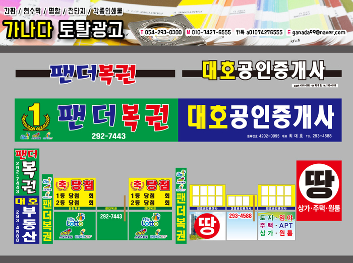 대호광고사 이미지