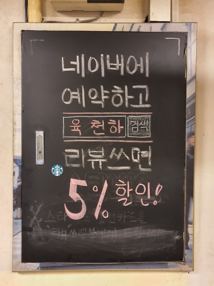 육천하 이미지