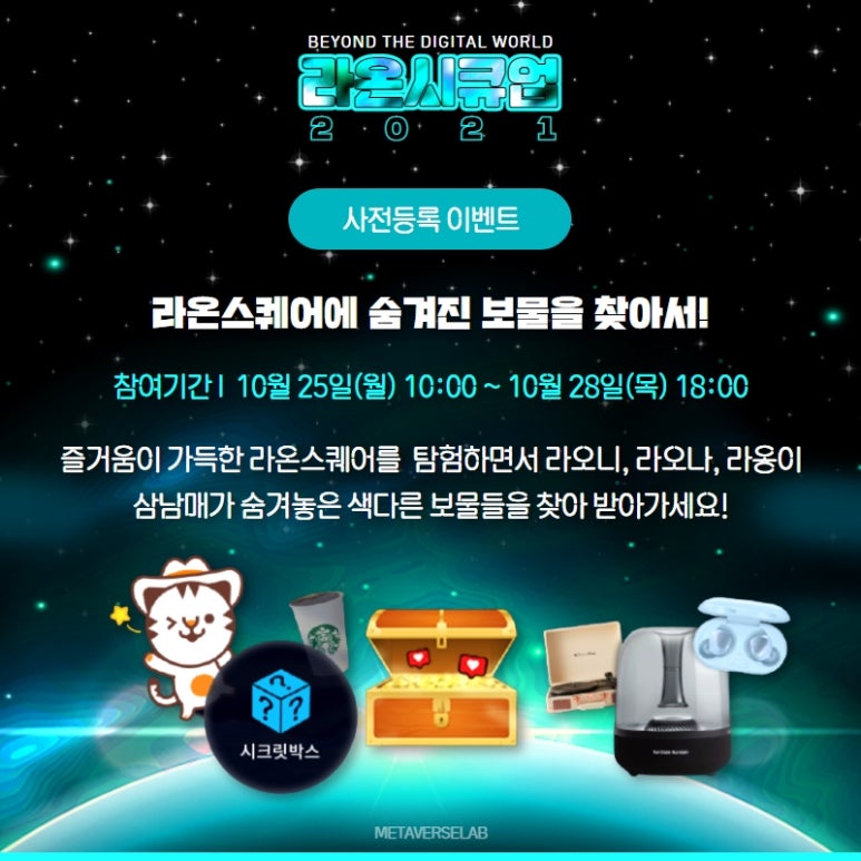 라온 네트웍스 이미지