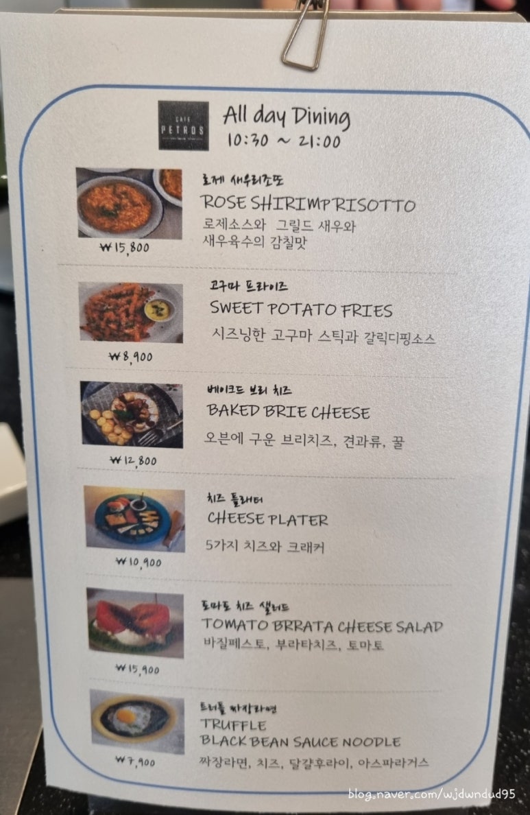 카페페트로스 이미지