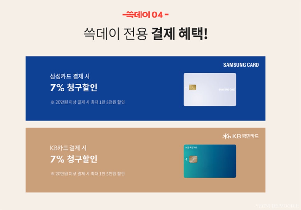 요거데이 이미지