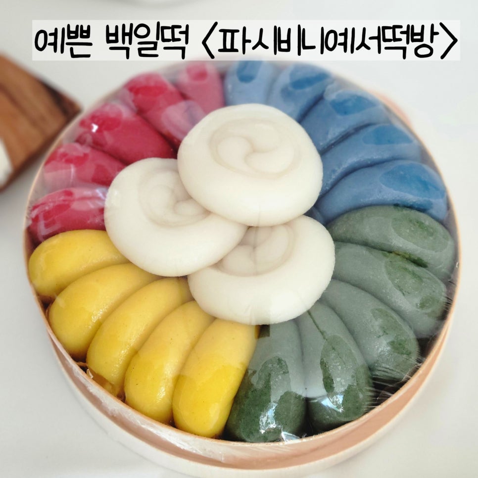 파시비니 이미지