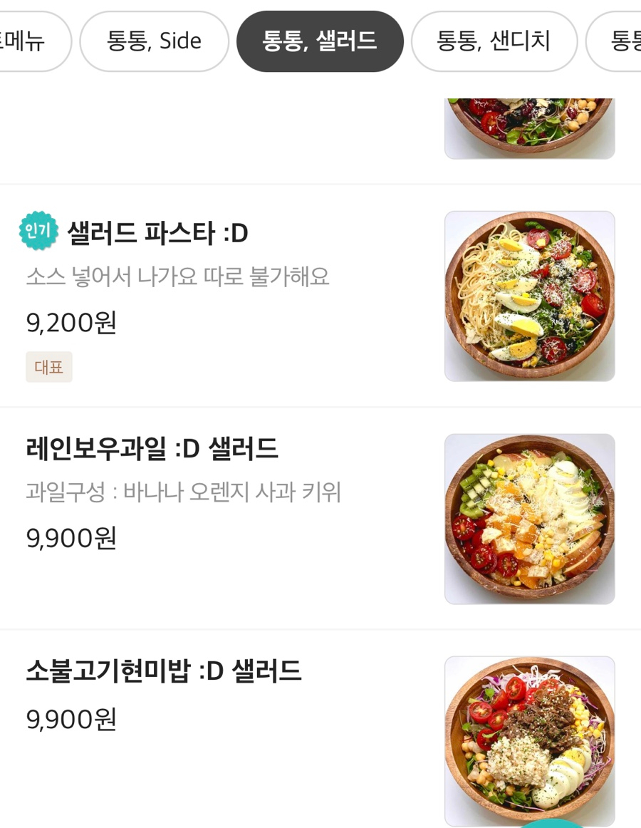 오늘도통통 침산점 이미지