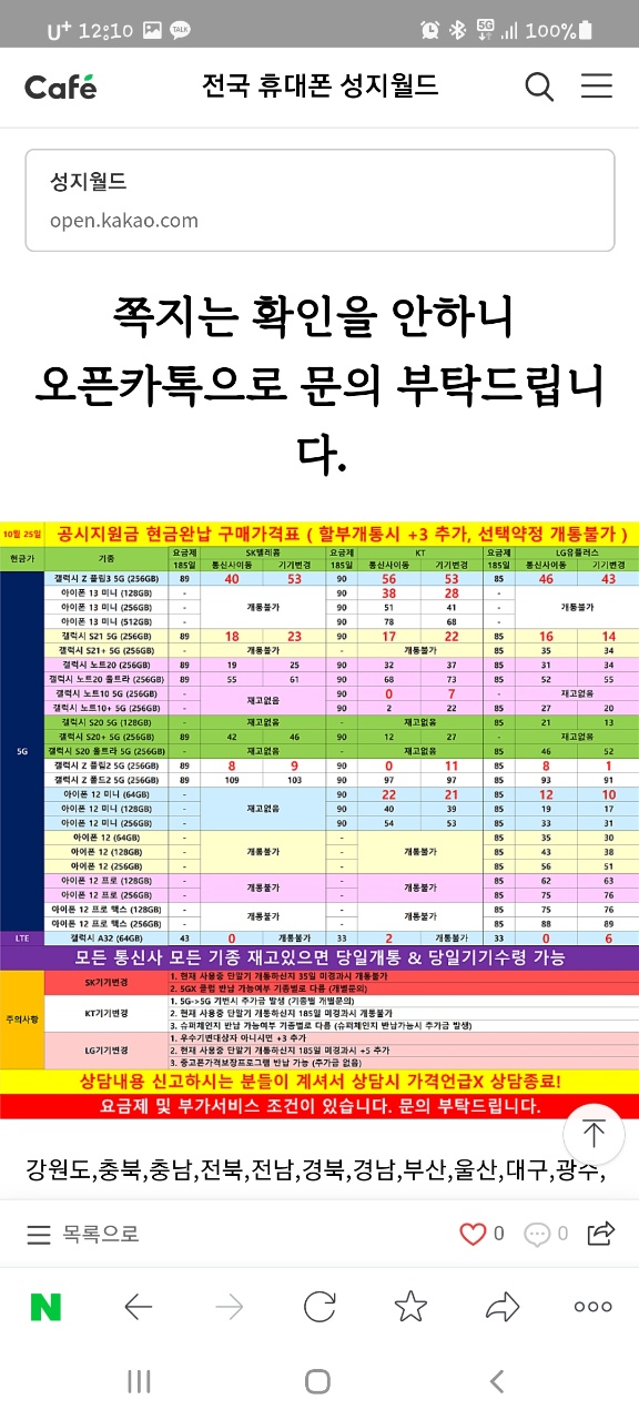 휴대폰카페 이미지