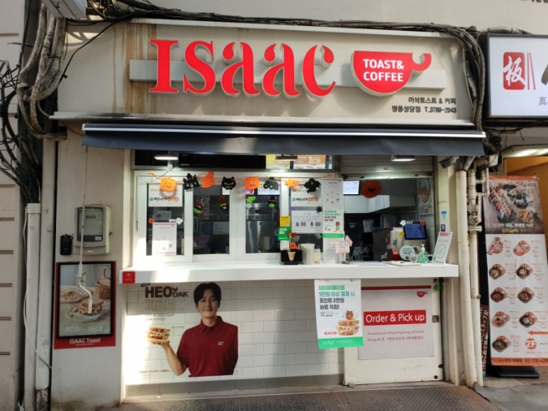이삭토스트명동성당점 이미지