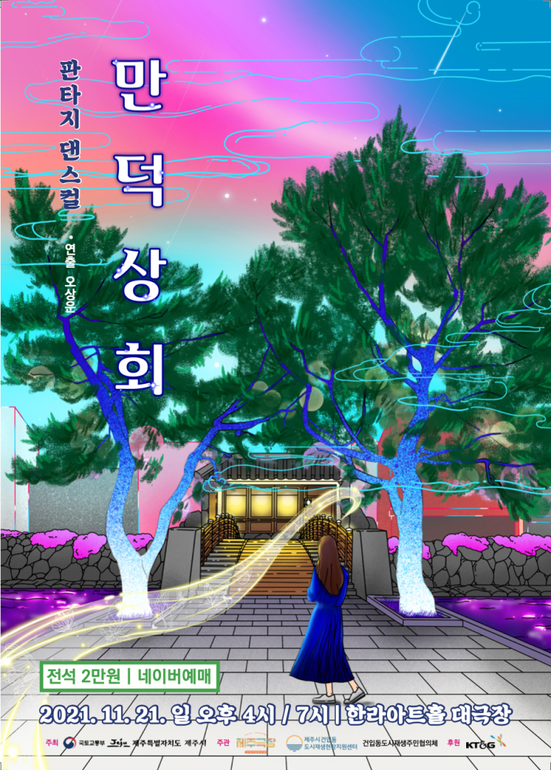 만덕상회 이미지