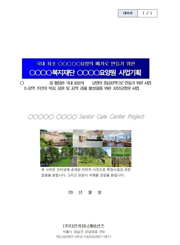 다인기획 이미지