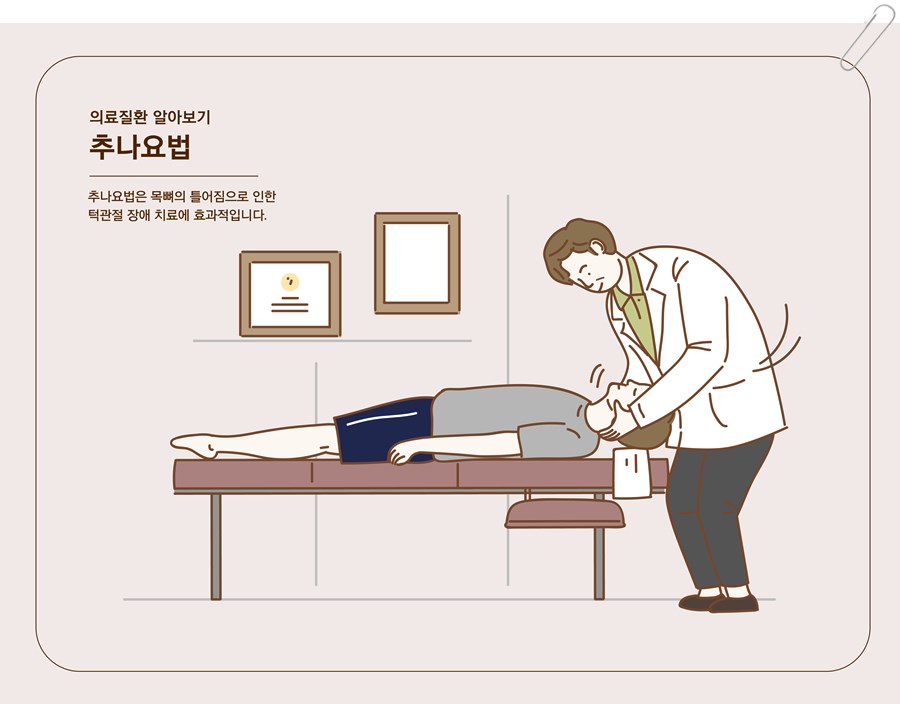 고려한의원 이미지