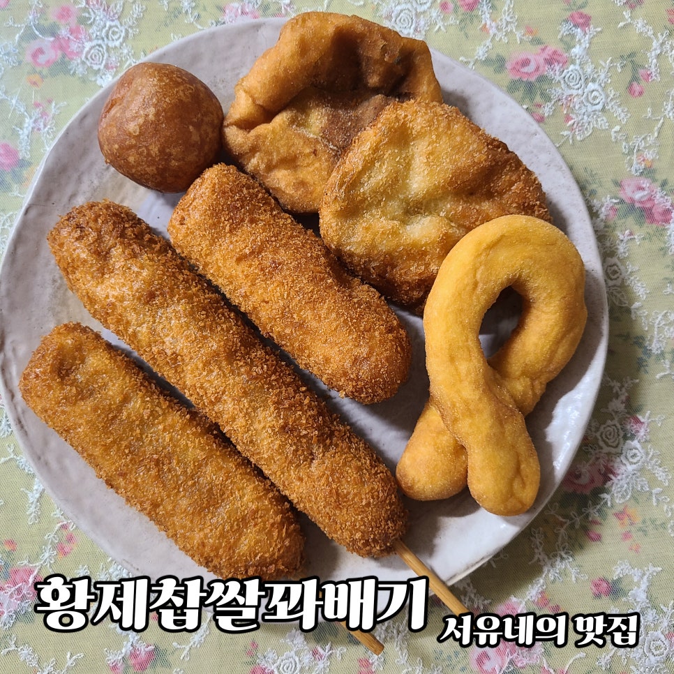 119찹쌀꽈배기 이미지