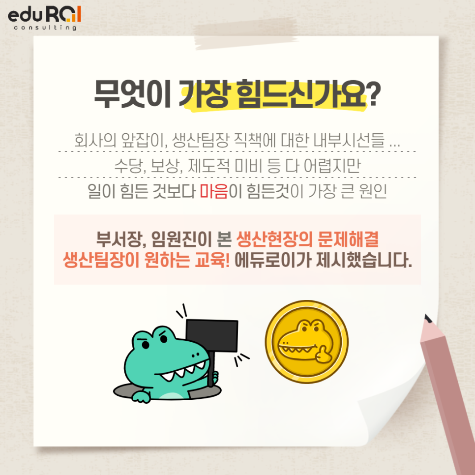 에듀로이컨설팅 이미지
