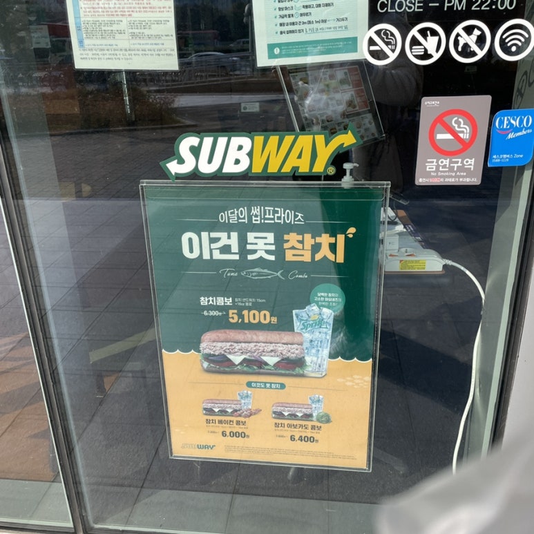 써브웨이 용인동천점 이미지