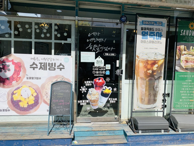 햇살샌드 이미지