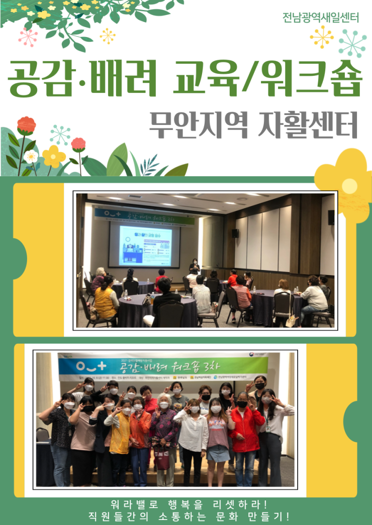 전남무안지역자활센터 이미지