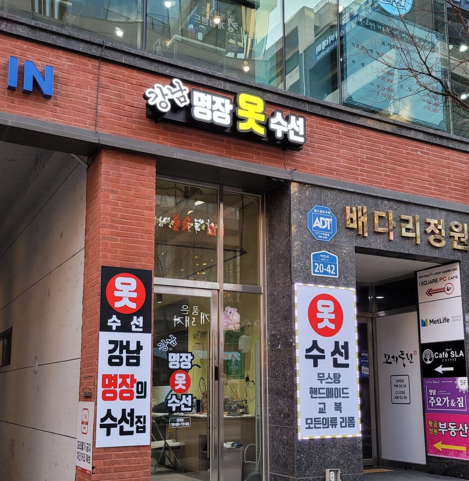 강남명장옷수선 이미지