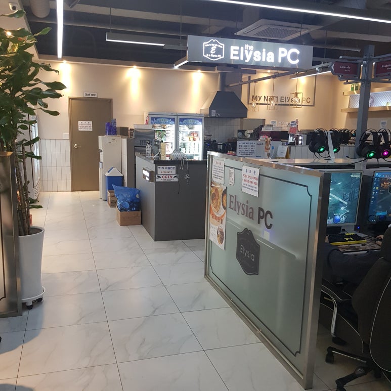 엘리시아PC방 이미지