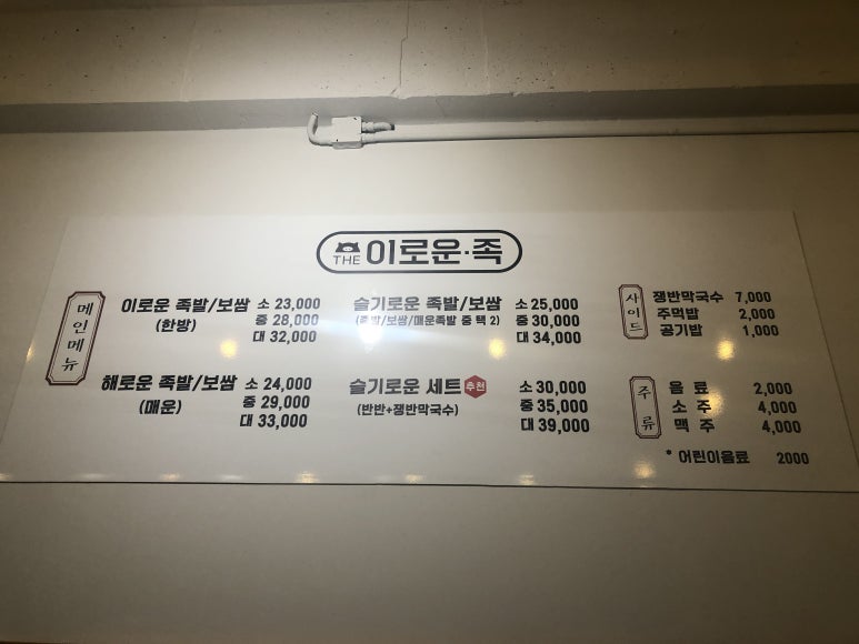 더 이로운 족 이미지
