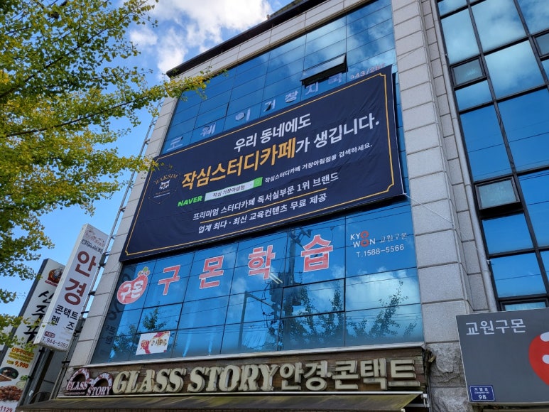 뚜레쥬르거창아림점 이미지