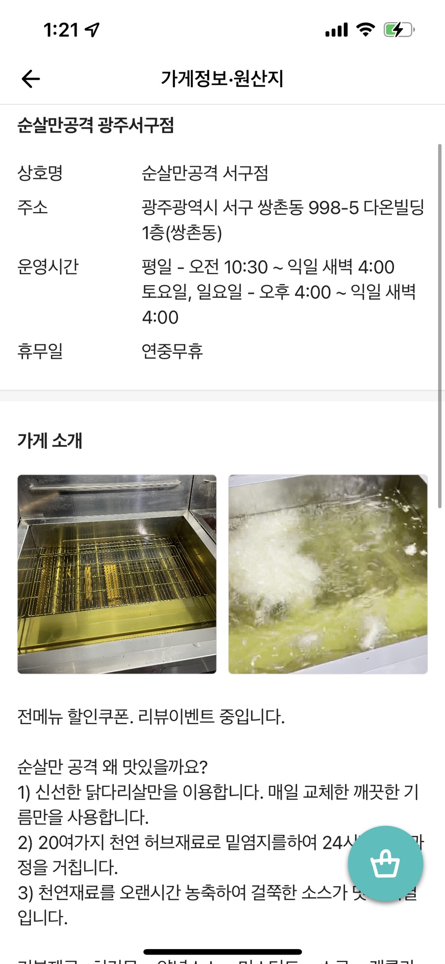 광주순살만공격 이미지