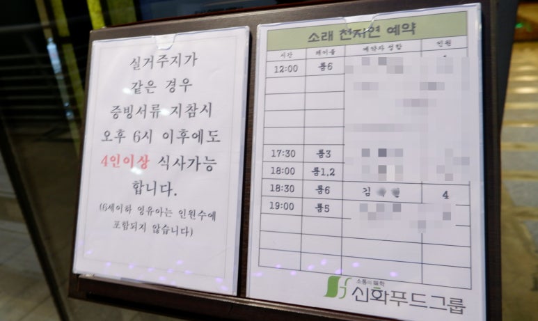 천지연소래포구점 이미지