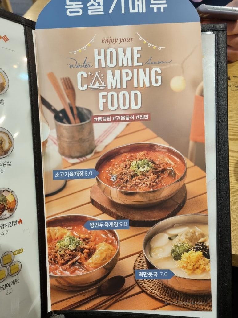 얌샘김밥 서울역점 이미지