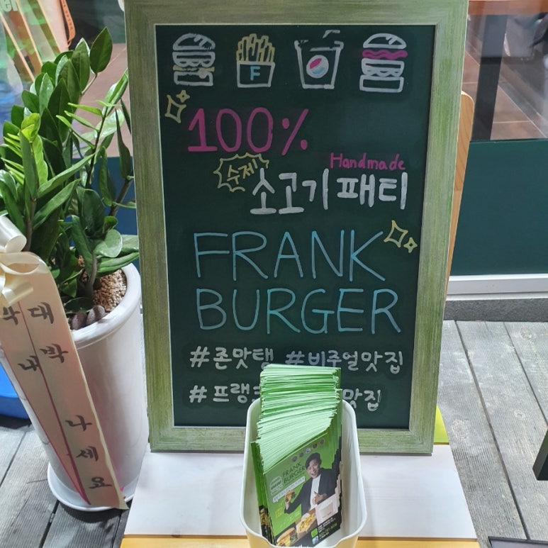 프랭크버거 운서점 이미지