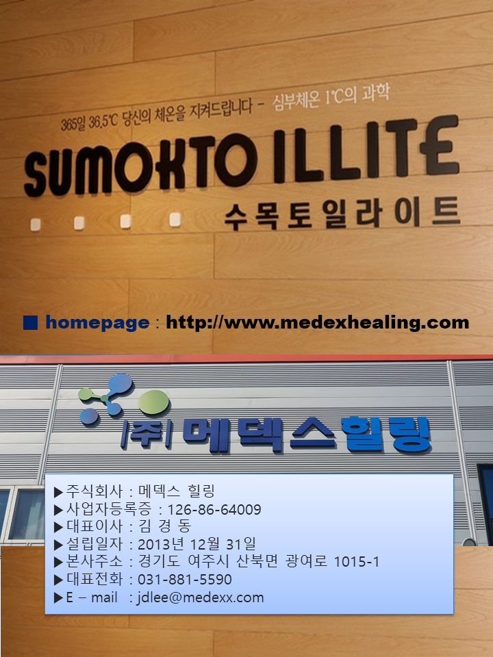 주식회사 힐링 이미지