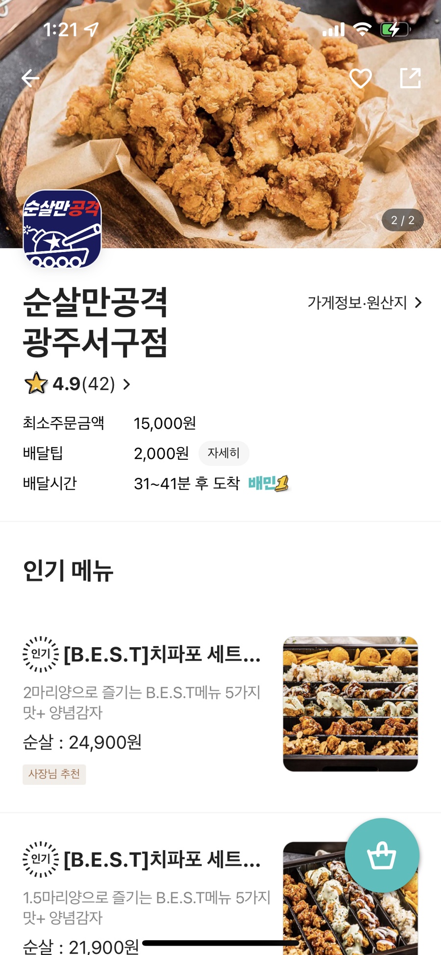 광주순살만공격 이미지