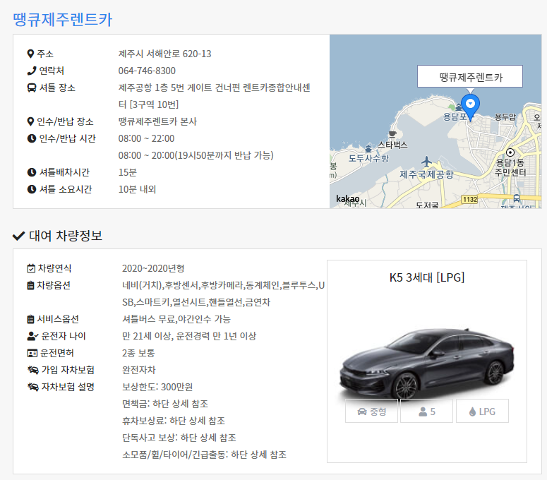 땡큐LPG 이미지