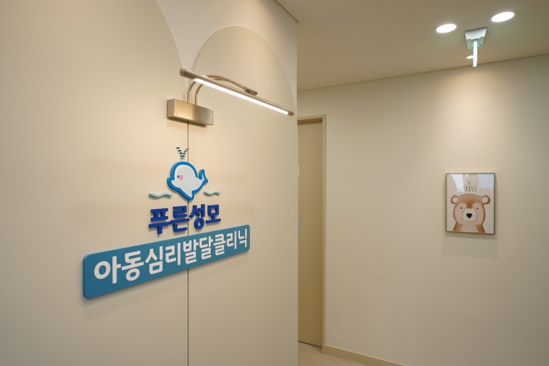 푸른성모이비인후과의원 이미지