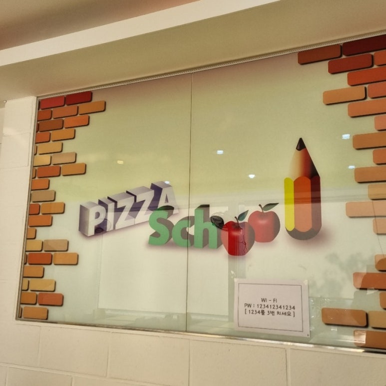 피자스쿨숭실대점 이미지