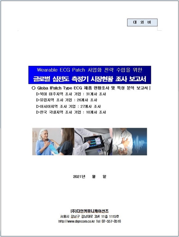 다인커뮤니케이션즈 이미지