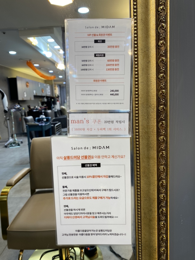 살롱드 미담 이미지