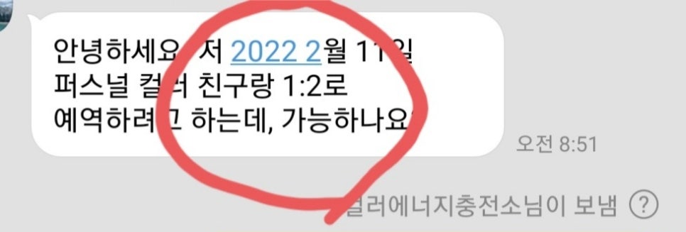 은혜충전소 이미지