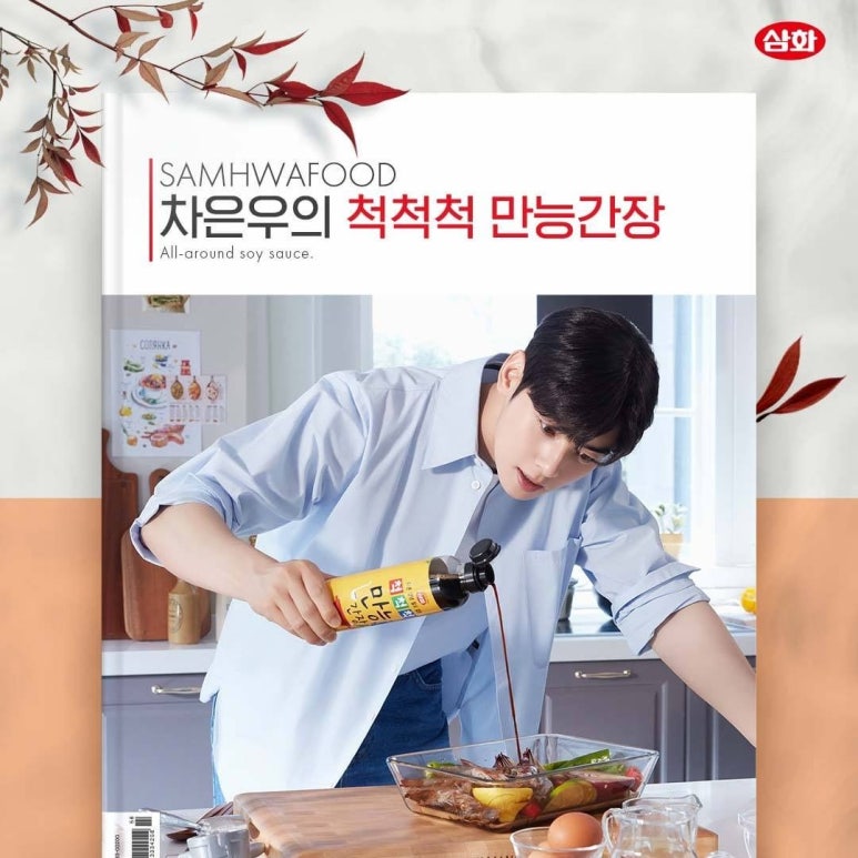 삼화광고 이미지